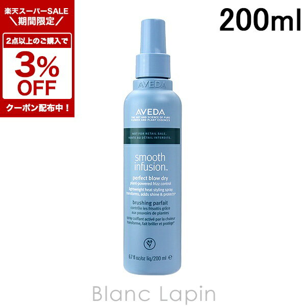 楽天市場】aveda ライトエレメンツ スムージング フルイドの通販
