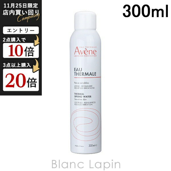 ピエールファーブル アベンヌ AVENE 