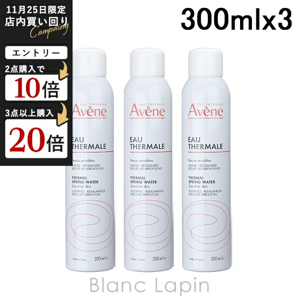ピエールファーブル アベンヌ AVENE 