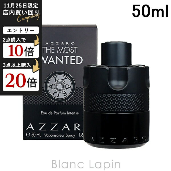 アザロ AZZARO ザモストウォンテッド EDP インテンス 50ml フレグランス男性用 香水 メンズ [521345]