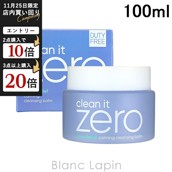 BLANC LAPIN Υ֥ѥϤ㤨֥Х˥饳 BANILA CO. ꡼󥤥åȥ 󥸥󥰥С५ߥ N 100ml [908290]פβǤʤ1,650ߤˤʤޤ