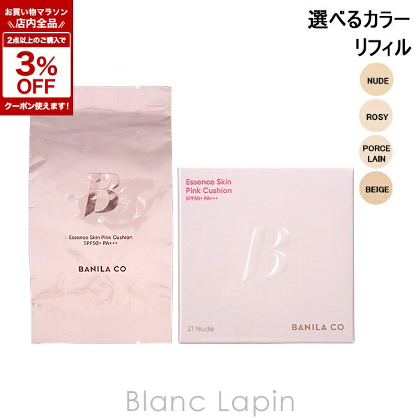 BANILA CO. Essence Skin Pink Cushion Refill 12g Cushion Foundation (Choose your color)