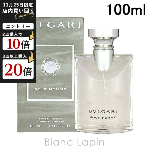 ブルガリ BVLGARI ブルガリプールオム EDT 100ml フレグランス男性用 香水 メンズ [425394/418952/831508/831591/111062]