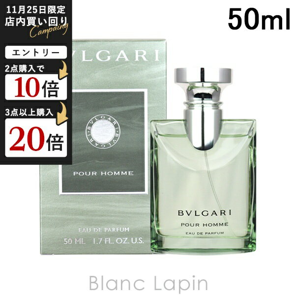 ブルガリ BVLGARI ブルガリプールオム EDP 50ml フレグランス男性用 香水 メンズ [421327]