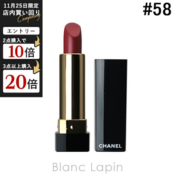【ミニサイズ】 シャネル CHANEL ルージュアリュールヴェルヴェット #58 ルージュ ヴィ 1g [077604]のサムネイル