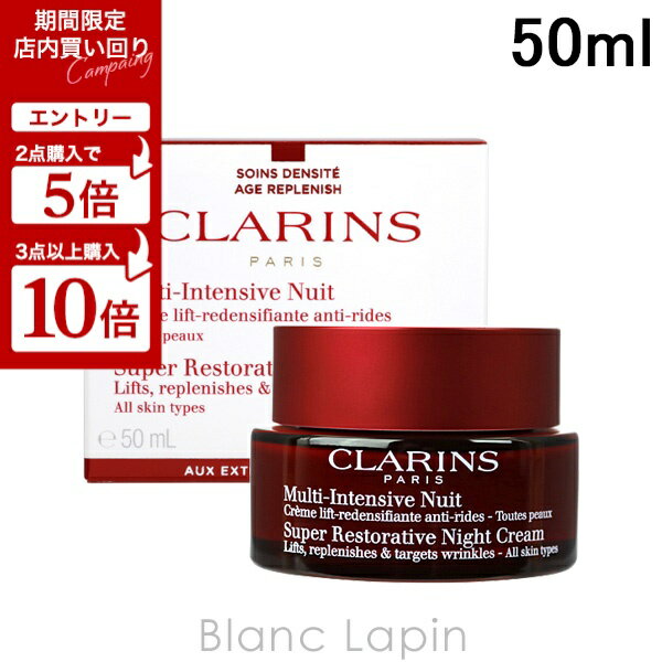 スープラ ナイト クリーム N オールスキン / 50mL