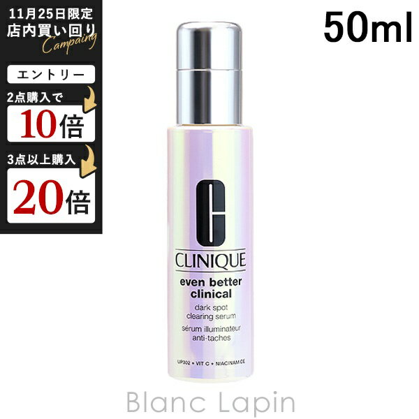 楽天市場】クリニークイーブンベターラディカルブライトセラム50mlの通販