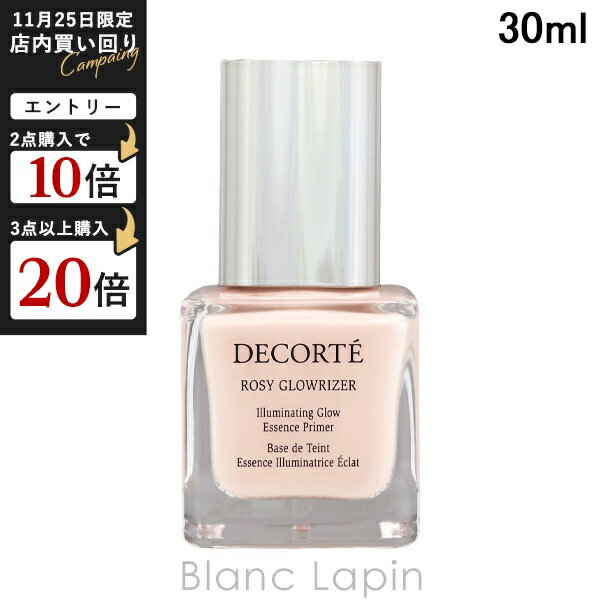 コーセー コスメデコルテ KOSE COSME DECORTE ロージーグロウライザー+ 30ml メイクアップベース [614725]