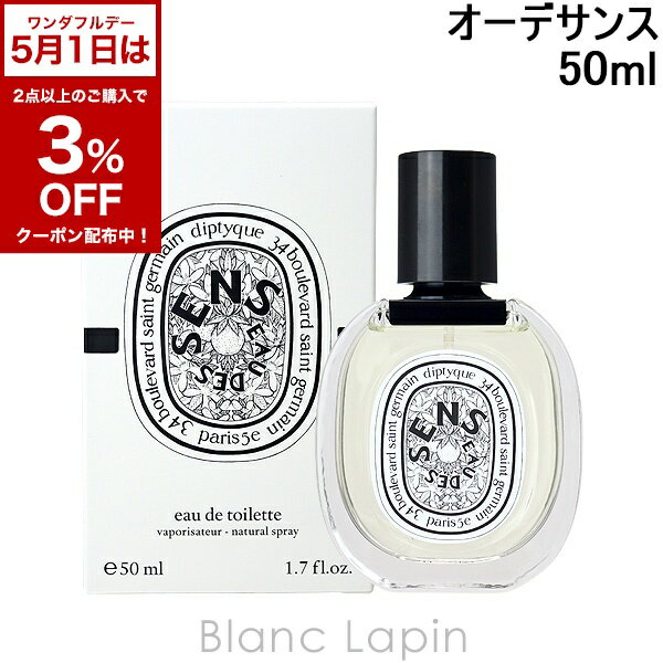 楽天市場】ディプティック オーデサンス 100ml(美容・コスメ 楽天市場】ディプティック オーデサンス 100ml(美容・コスメ