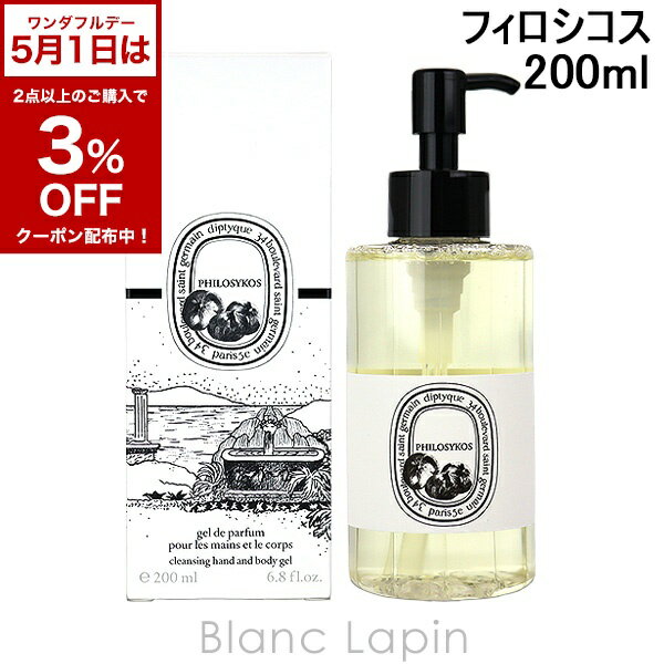 楽天市場】ディプティック DIPTYQUE(石けん・ボディソープ 楽天市場】ディプティック DIPTYQUE(石けん・ボディソープ