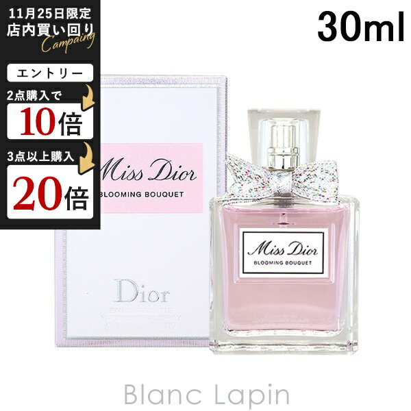 クリスチャンディオール Dior ミスデ