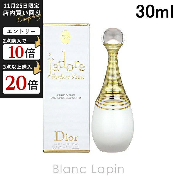 クリスチャンディオール Dior ジャド