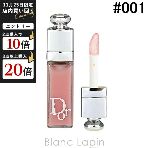 ディオール アディクト リップ マキシマイザー