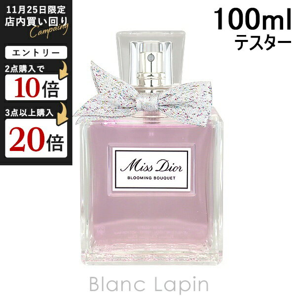 【テスター】 クリスチャンディオ