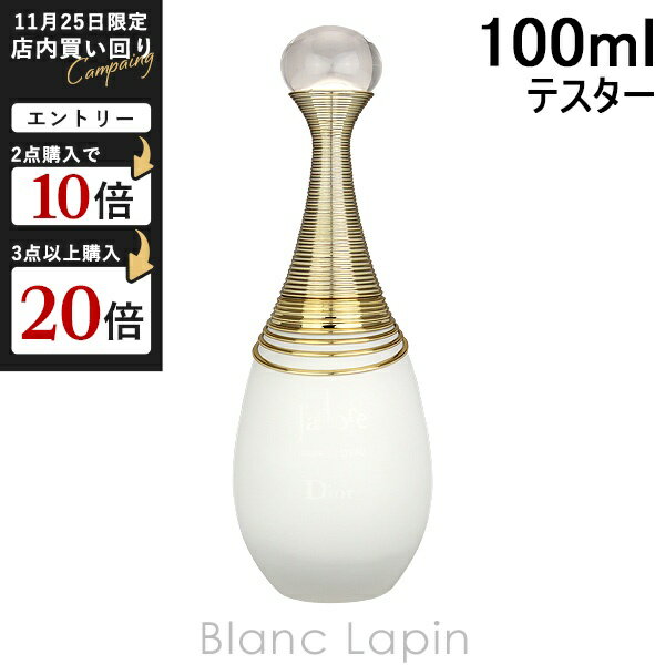 【テスター】 クリスチャンディオール Dior ジャドールパルファンドー EDP 100ml [095165]