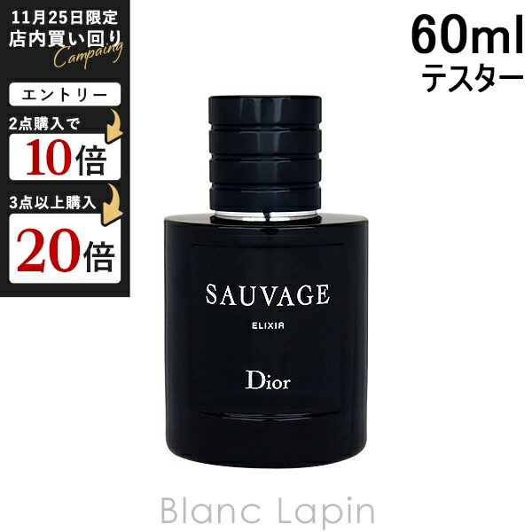 【テスター】 クリスチャンディオ