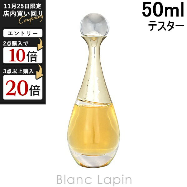 【テスター】 クリスチャンディオ