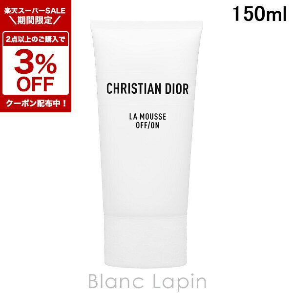 ほぼ未使用　DIOR プレステージ　ラムース　洗顔料　120g DIOR】 プレステージ ラ ムース (洗顔料) - スキンケア