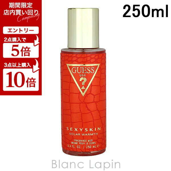 【6/4〜6/11限定！店内買い回り＆エントリーで最大P10倍】ゲス GUESS セクシースキンソーラーウォームスフレグランスミスト 250ml [326973](4)