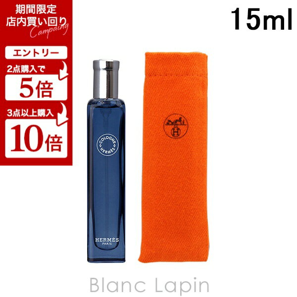 楽天市場】エルメス 香水 ミニサイズの通販 楽天市場】エルメス 香水 ミニサイズの通販