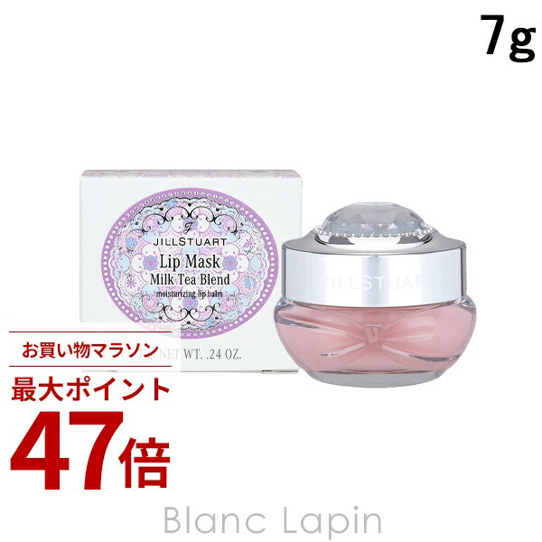 Rakuten - 〔期間限定！2点以上で3%OFFクーポン配布中〕ジルスチュアート JILL STUART ミルクティーブレンド リップマスク 7g リップケア [587838]