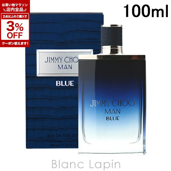 ジミーチュウ JIMMY CHOO ジミーチュウ マン ブルー EDT 100ml フレグランス男性用 香水 メンズ [067508]