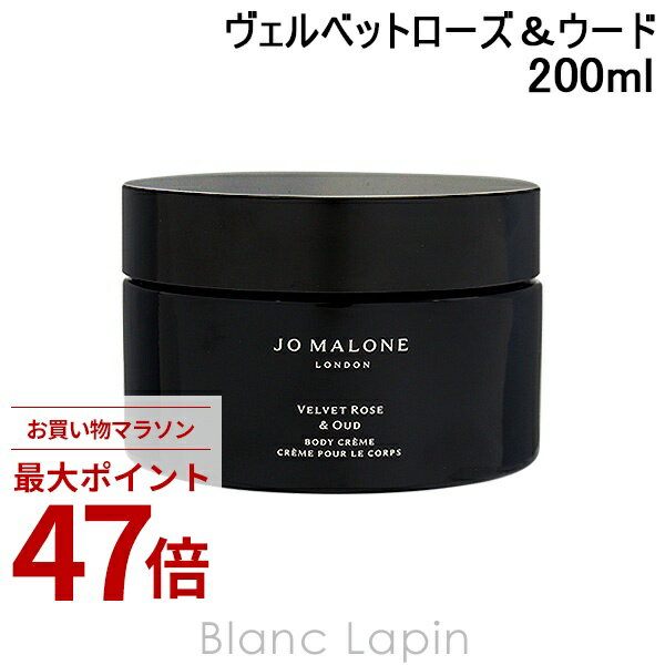 楽天市場】ジョーマローン ベルベットローズ（ボディクリーム｜ボディ