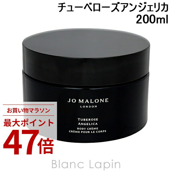 楽天市場】ジョーマローン チューベローズ アンジェリカ ボディ