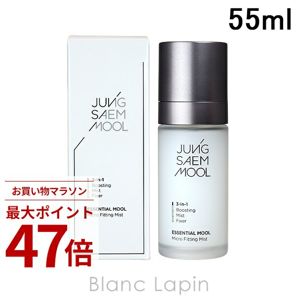 Rakuten - 〔期間限定！2点以上で3%OFFクーポン配布中〕ジョンセンムル JUNG SAEM MOOL エッセンシャルムル マイクロフィッティングミスト 55ml [634177]