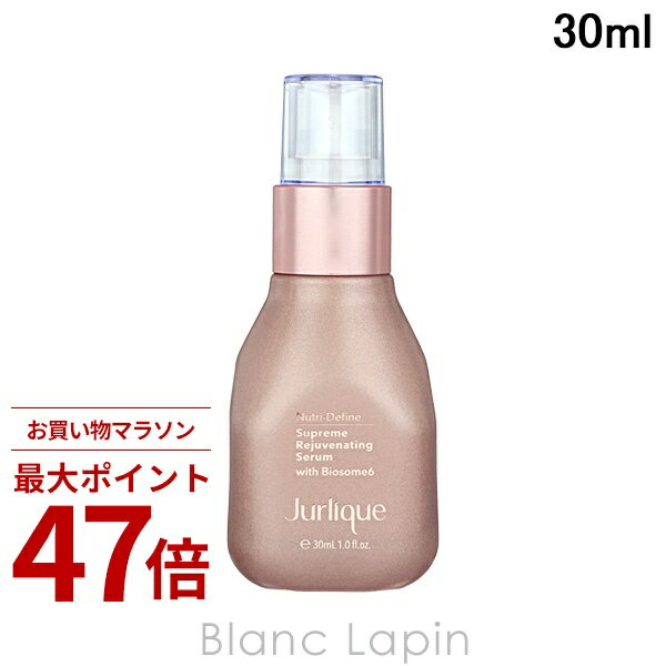 〔期間限定！2点以上で3%OFFクーポン配布中〕ジュリーク JURLIQUE ニュートリディファインセラムS 30ml 