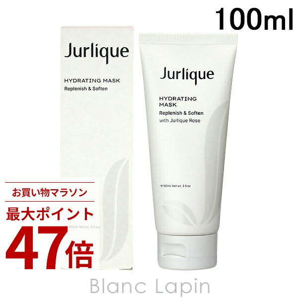 Rakuten - 〔期間限定！2点以上で3%OFFクーポン配布中〕ジュリーク JURLIQUE ハイドレイティングマスク 100ml マスク（シート・クリーム） [146414/139997]