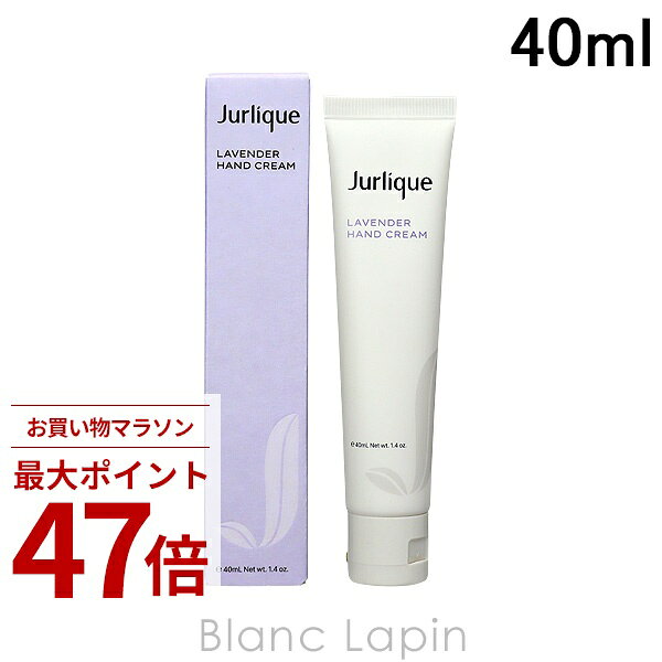 Rakuten - 〔期間限定！2点以上で3%OFFクーポン配布中〕ジュリーク JURLIQUE ラベンダーハンドクリームN 40ml [147565]