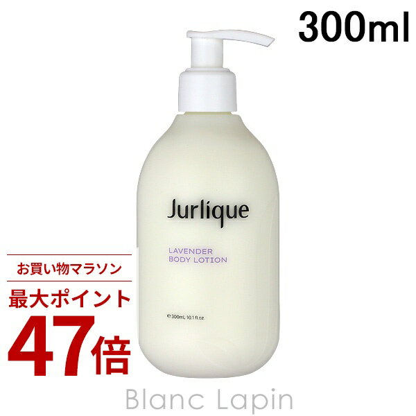 Rakuten - 〔期間限定！2点以上で3%OFFクーポン配布中〕ジュリーク JURLIQUE ラベンダーボディローション 300ml ボディローション・ミルク [147749]