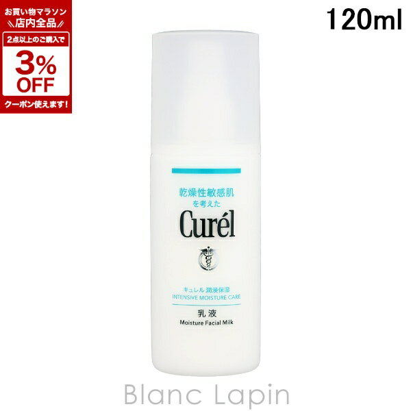 Kao Curel KAO CUREL Moisturizing Emulsion 120ml Emulsion [236173]