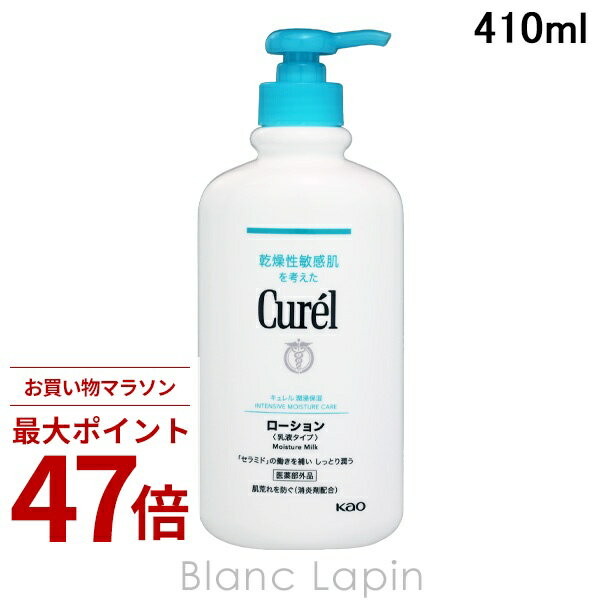 Rakuten - 〔期間限定！2点以上で3%OFFクーポン配布中〕花王 キュレル KAO CUREL ローション （ボディローション） 410ml ボディローション・ミルク [321107]