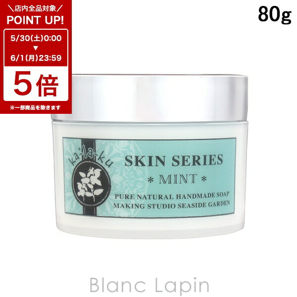 Rakuten - 〔6/1 限定 300円OFFクーポン配布中〕暇楽ラボ kalaku-labo ラバンジンアクアゲルアクアM 80g [538169]