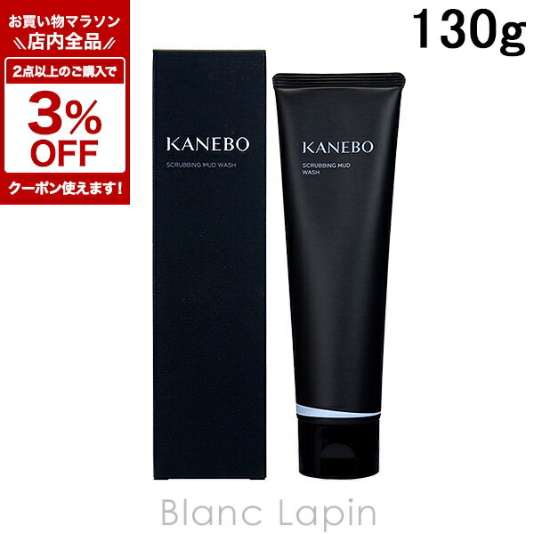 〔期間限定！全品対象★2点以上で3 OFFクーポン配布中♪〕カネボウ カネボウ KANEBO スクラビング マッド ウォッシュ 130g 洗顔フォーム 640234