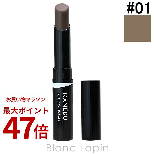Rakuten - 〔期間限定！2点以上で3%OFFクーポン配布中〕カネボウ カネボウ KANEBO シャドウオンフェース #01 Gimmick Taupe 2.5g フェイスカラー [518724]
