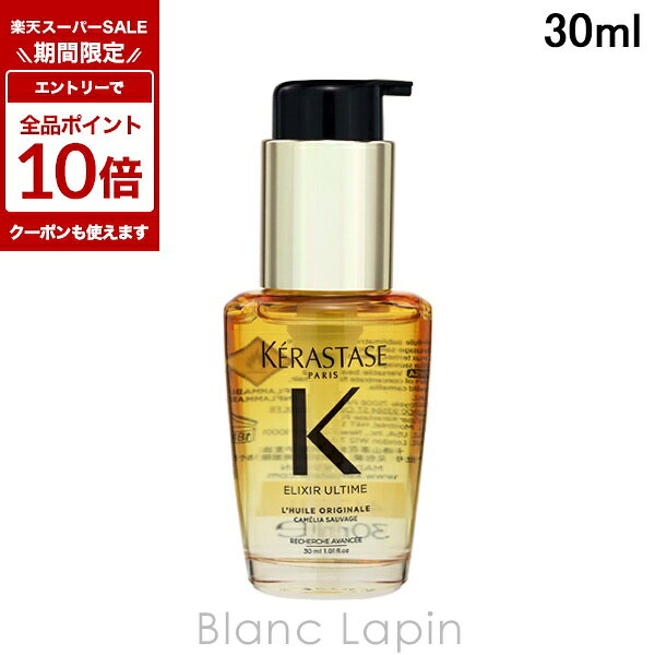 楽天市場】ケラスターゼ ユイルスブリム ティーインペリアル 50ml
