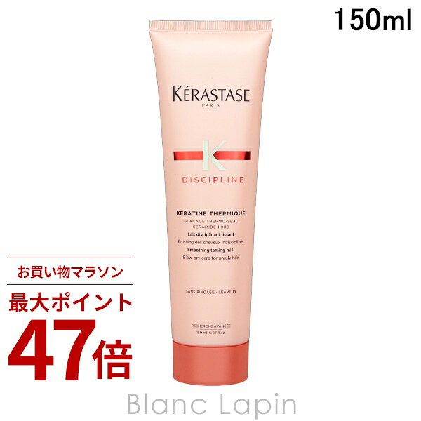 楽天市場】ケラスターゼ dp フルイダリスト テルミックの通販