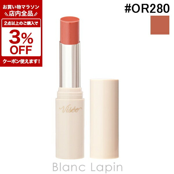 Other - 〔期間限定！全品対象★2点以上で3%OFFクーポン配布中♪〕コーセー ヴィセ KOSE VISEE エッセンス プランプバーム #OR280 スコッチオレンジ 3.3g リップケア [599664]