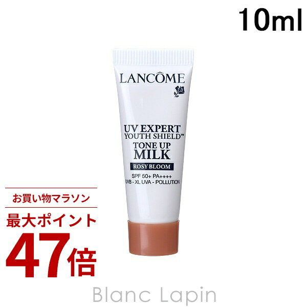 Rakuten - 〔期間限定！2点以上で3%OFFクーポン配布中〕【ミニサイズ】 ランコム LANCOME UV エクスペール トーン アップ ローズ N 10ml ベースメイクミニ [881794/870842/076294]