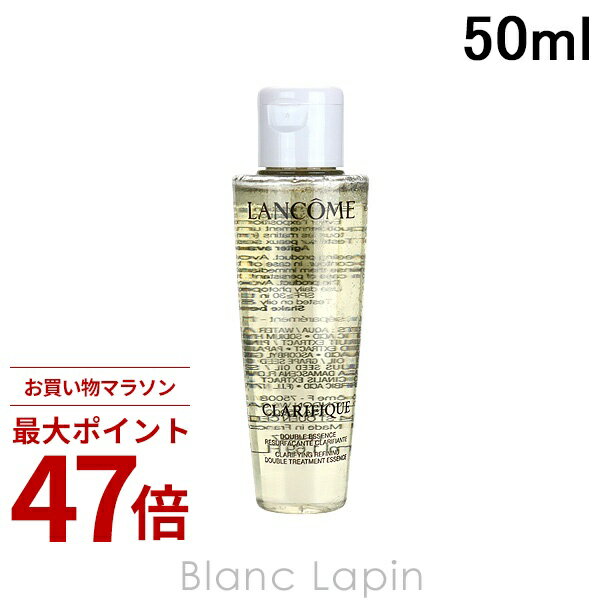 楽天市場】ランコム クラリフィック デュアル エッセンス ローション