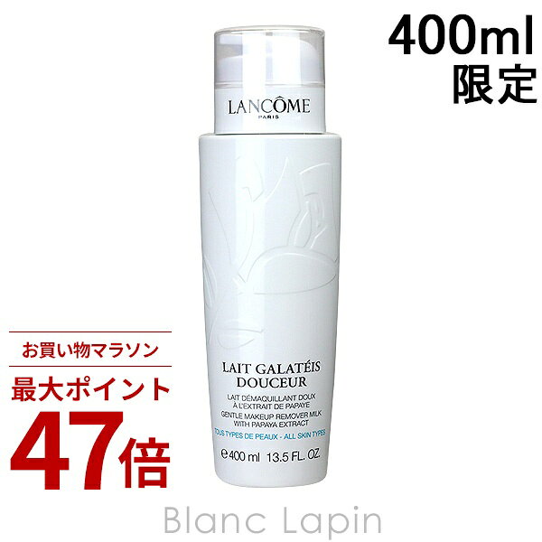 Rakuten - 〔期間限定！2点以上で3%OFFクーポン配布中〕ランコム LANCOME ガラテイスドゥスール クレンジングミルク 400ml [742580]
