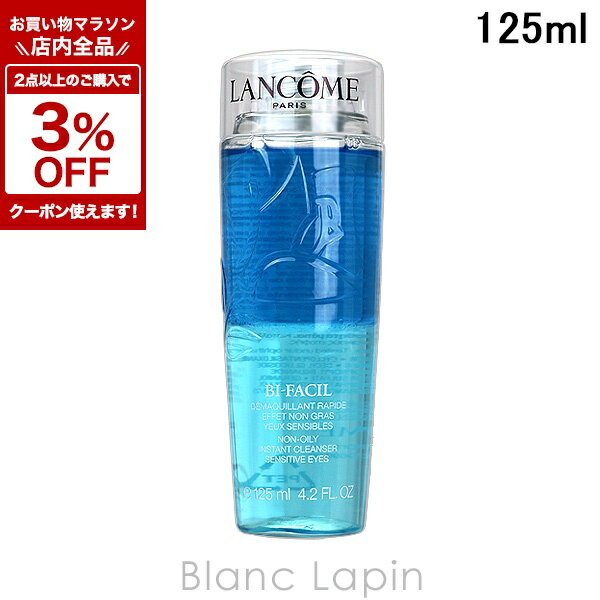 �r�t�@�V�� ���C�N�A�b�v �����[�o�[ 125ml