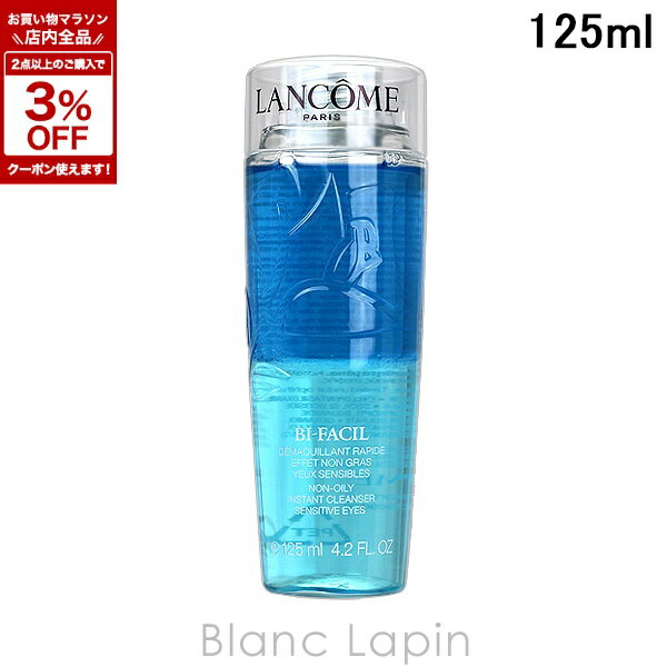 �r�t�@�V�� ���C�N�A�b�v �����[�o�[ 125ml