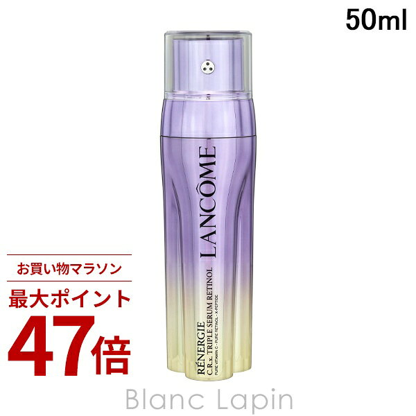 楽天市場】lancome(ランコム) レネルジー hcf トリプルセラム 50mlの通販