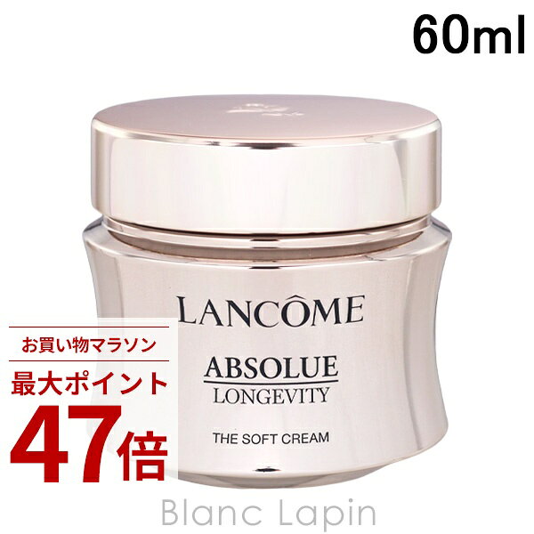 Rakuten - 〔期間限定！2点以上で3%OFFクーポン配布中〕ランコム LANCOME アプソリュ ザ ソフトクリーム 60ml フェイスクリーム・ジェル [280166/282238]