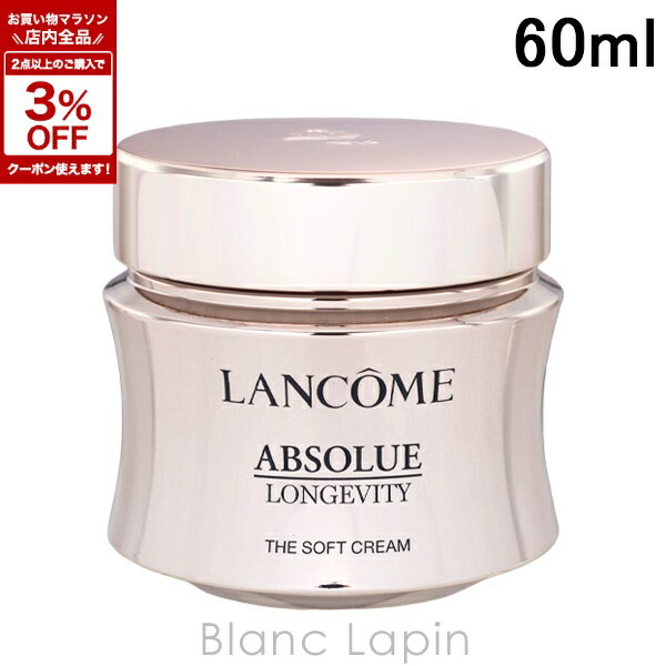 ランコム LANCOME アプソリュ ザ ソフトクリーム 60ml フェイスクリーム・ジェル [280166/282238]