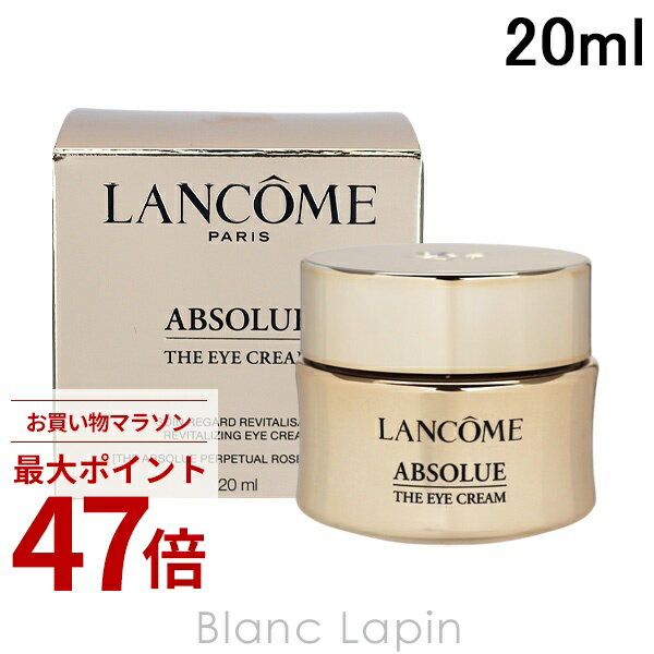 楽天市場】ランコム アプソリュ アイクリームの通販